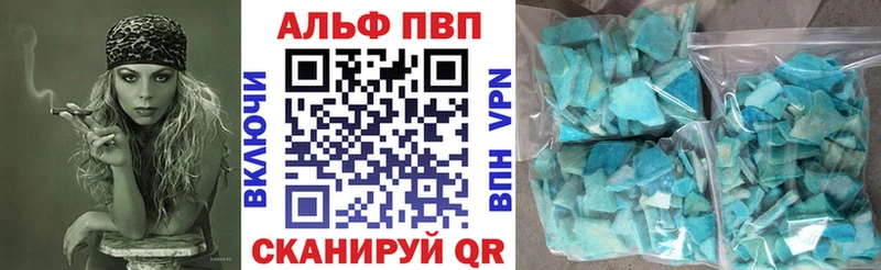 Alpha PVP Crystall Орск