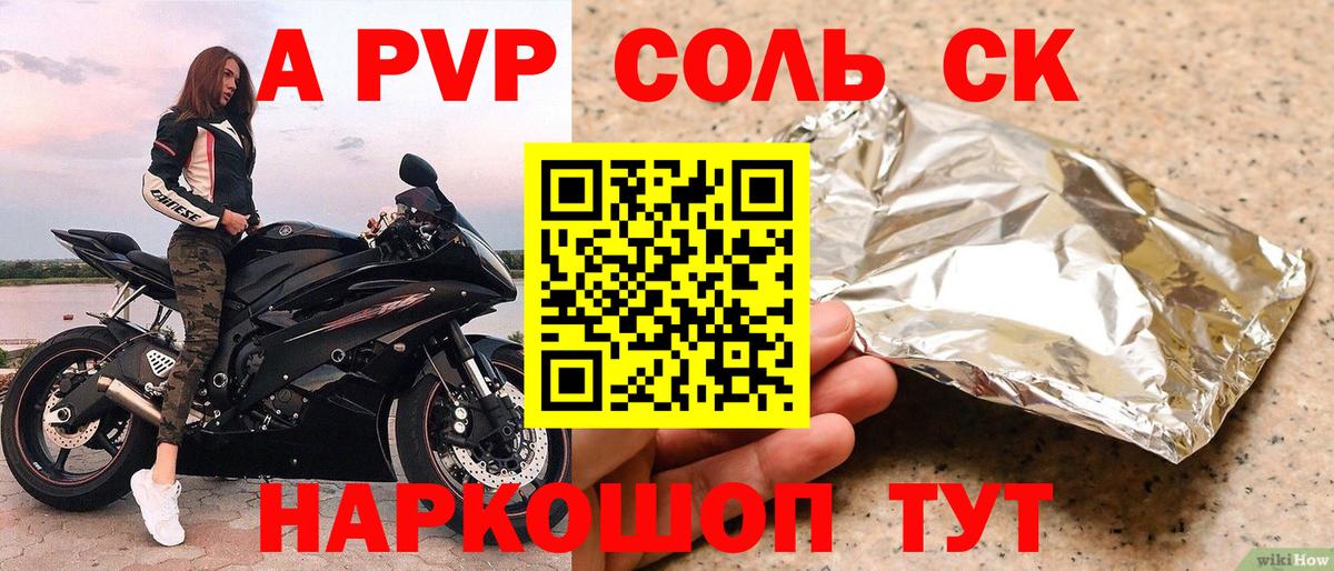 COCAIN Орск