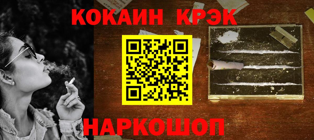 Cocaine 97% Орск