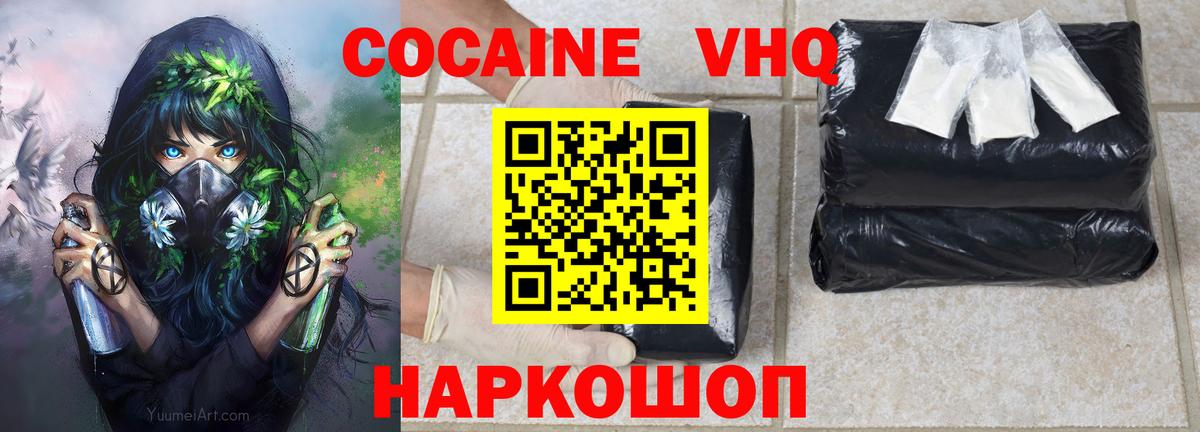 Орск  Кокаин Fish Scale  Вход с VPN  COCAIN Fish Scale 