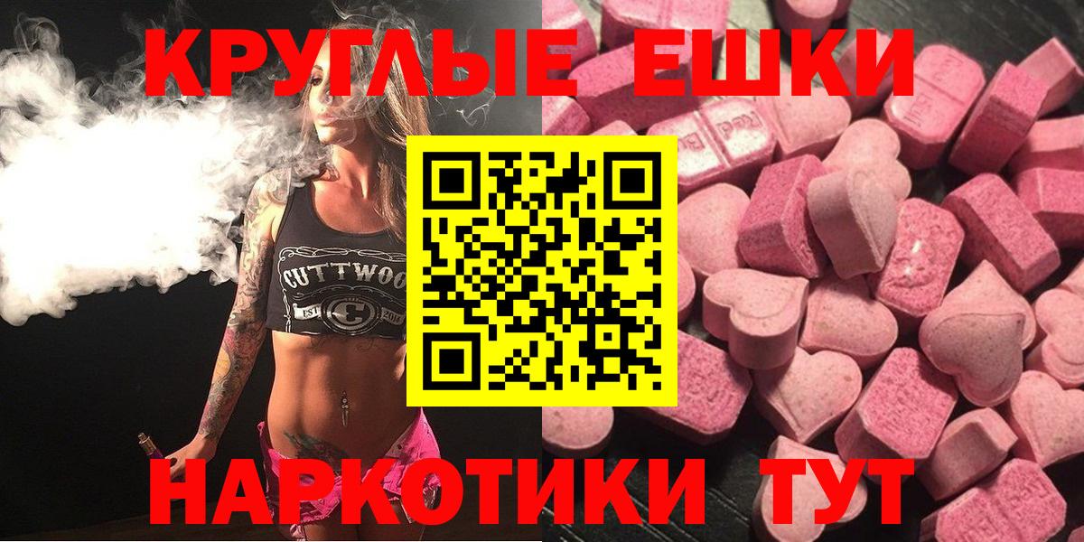 ЭКСТАЗИ Дубай  shop Telegram  Ecstasy XTC  KRAKEN tor  Орск  Вход с VPN 
