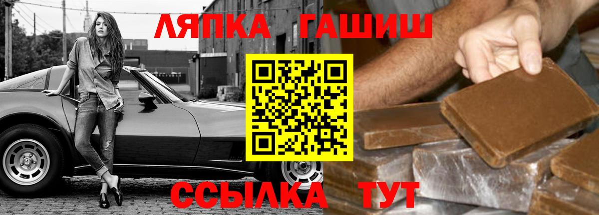 ГАШИШ хэш Орск