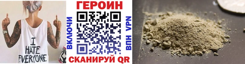 Героин герыч  купить наркотики цена  кракен   Орск 