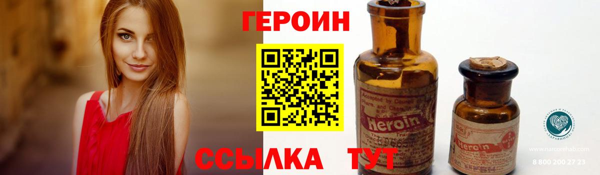 Орск  Героин афганец  ГЕРОИН  Вход с VPN 