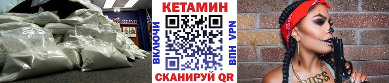 КЕТАМИН ketamine магазин кракен ССЫЛКА Орск