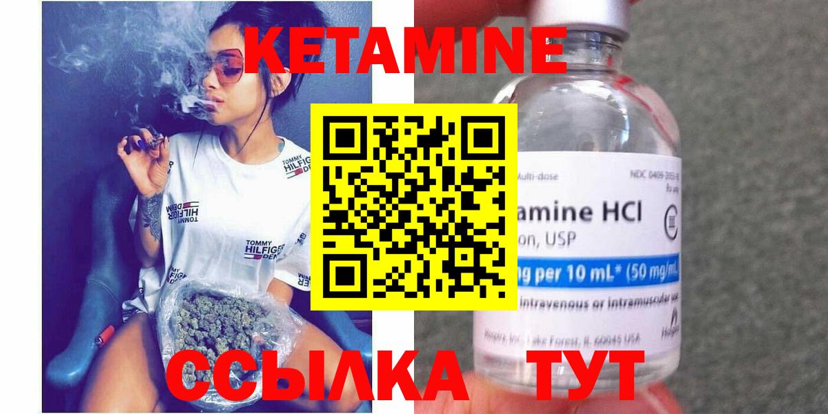 Орск  КЕТАМИН ketamine  Вход с VPN 