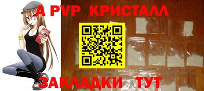 ALPHA PVP Абакан