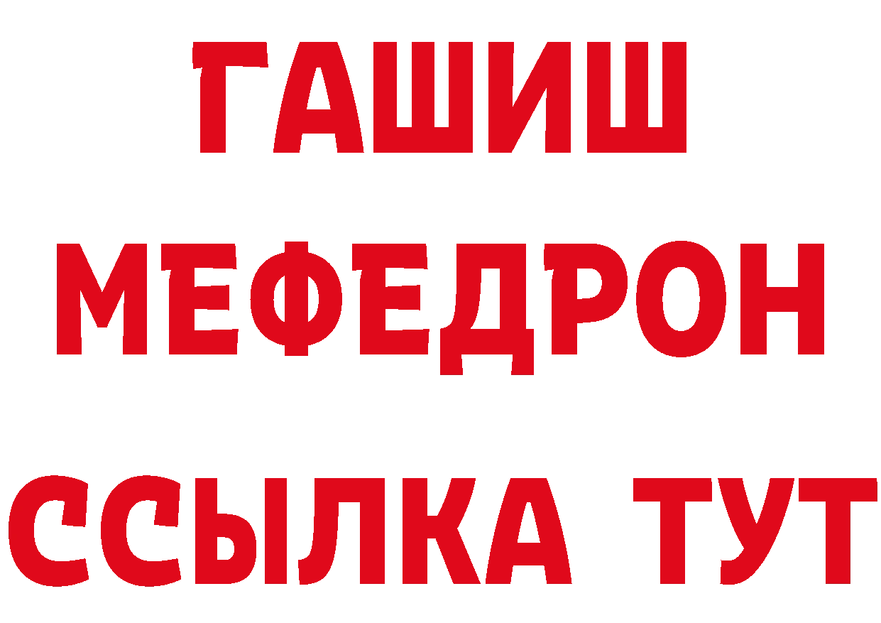 Наркота сайты даркнета состав Орск