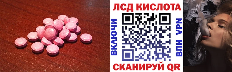 кракен ссылки Орск ЛСД экстази кислота
