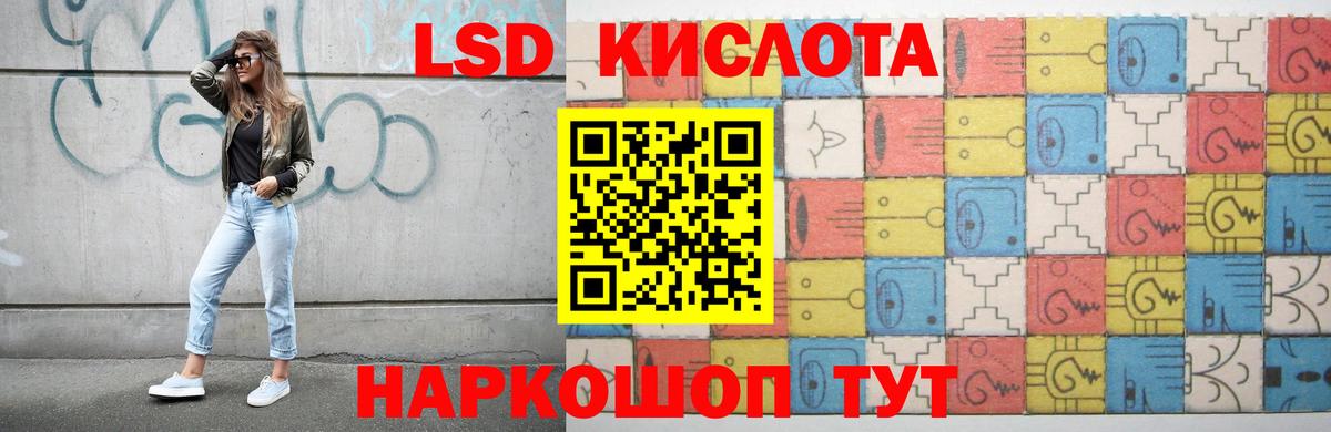 Орск  ЛСД экстази ecstasy  LSD-25 экстази  kraken маркетплейс  Вход с VPN 