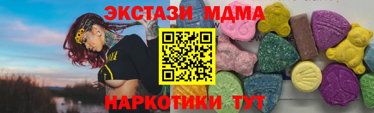 МДМА молли Орск