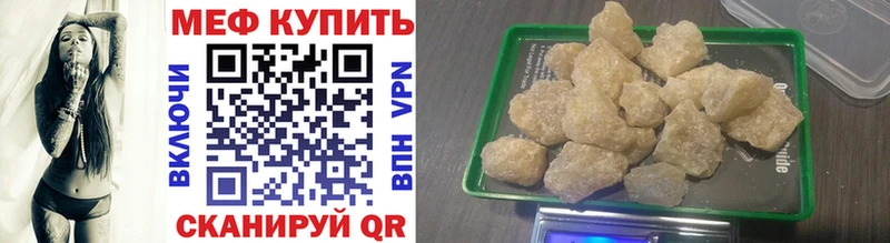 МЕФ VHQ  ОМГ ОМГ tor  Орск  купить закладку 