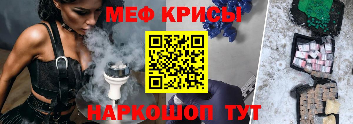 МЕФ VHQ  Меф  Орск  МЕФ mephedrone  Вход с VPN 