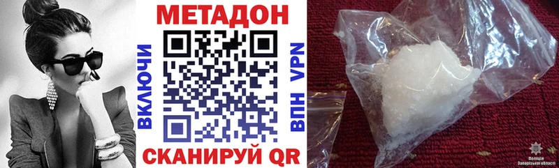 МЕТАДОН methadone  Орск 