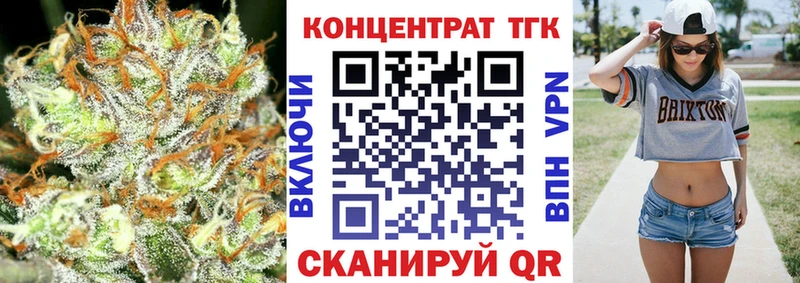 наркота  Орск  ТГК вейп с тгк 