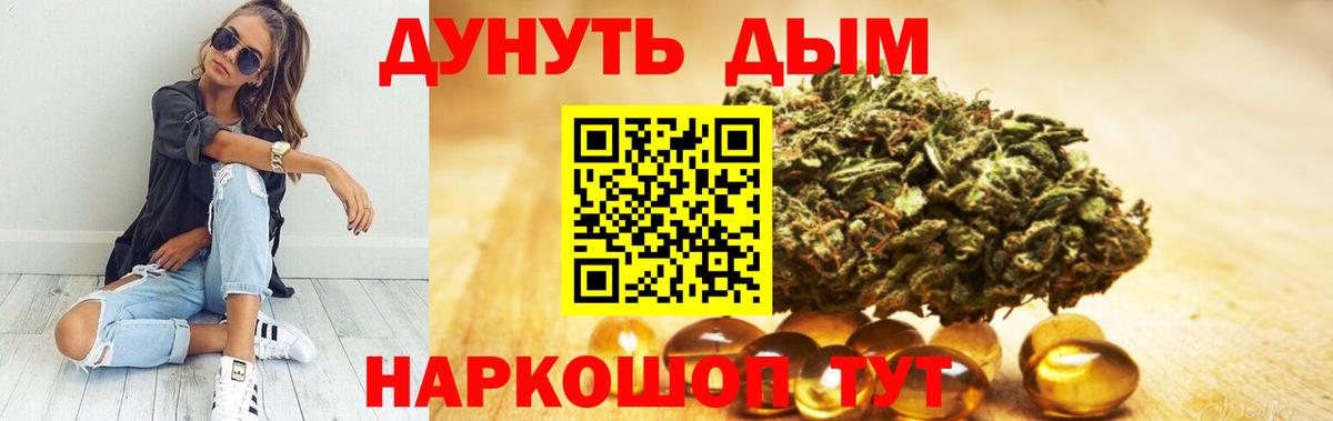 Конопля Орск