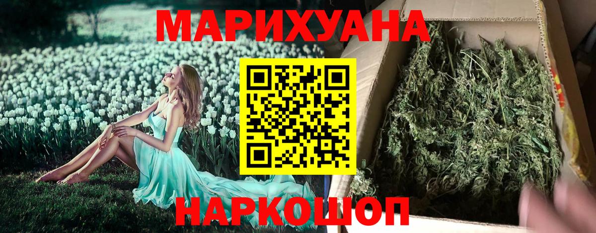 Конопля марихуана  Вход с VPN  Орск  Шишки марихуана гибрид  Конопля сатива 
